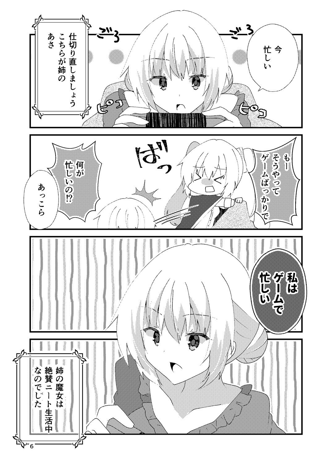 ひいろいずめもりーの画像2