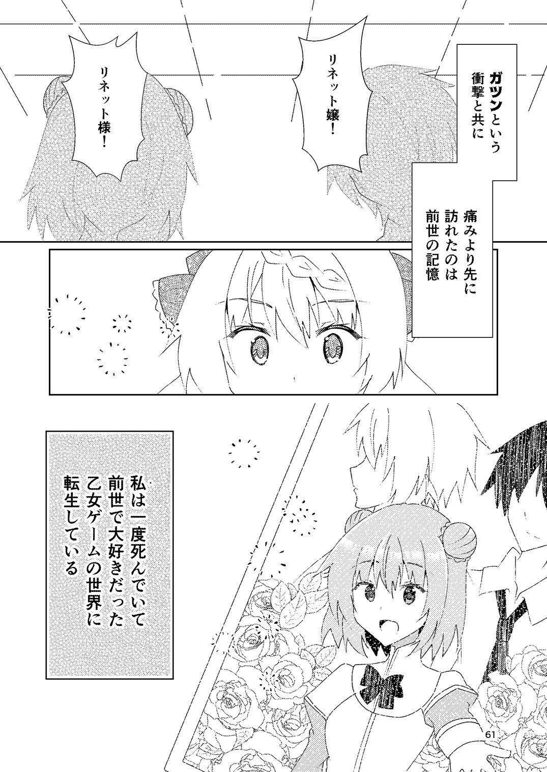 ひいろいずめもりーの画像5