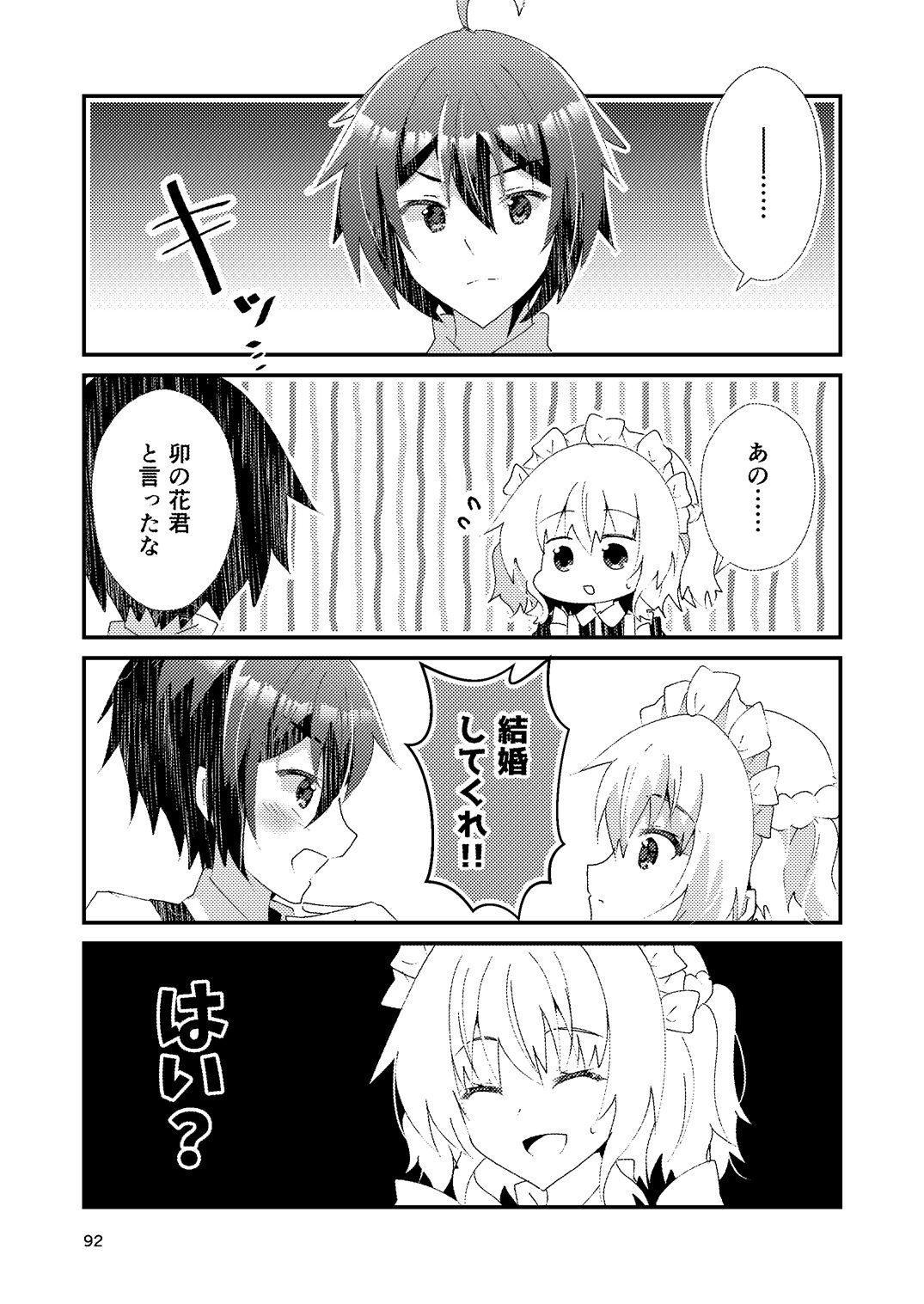 ひいろいずめもりーの画像8