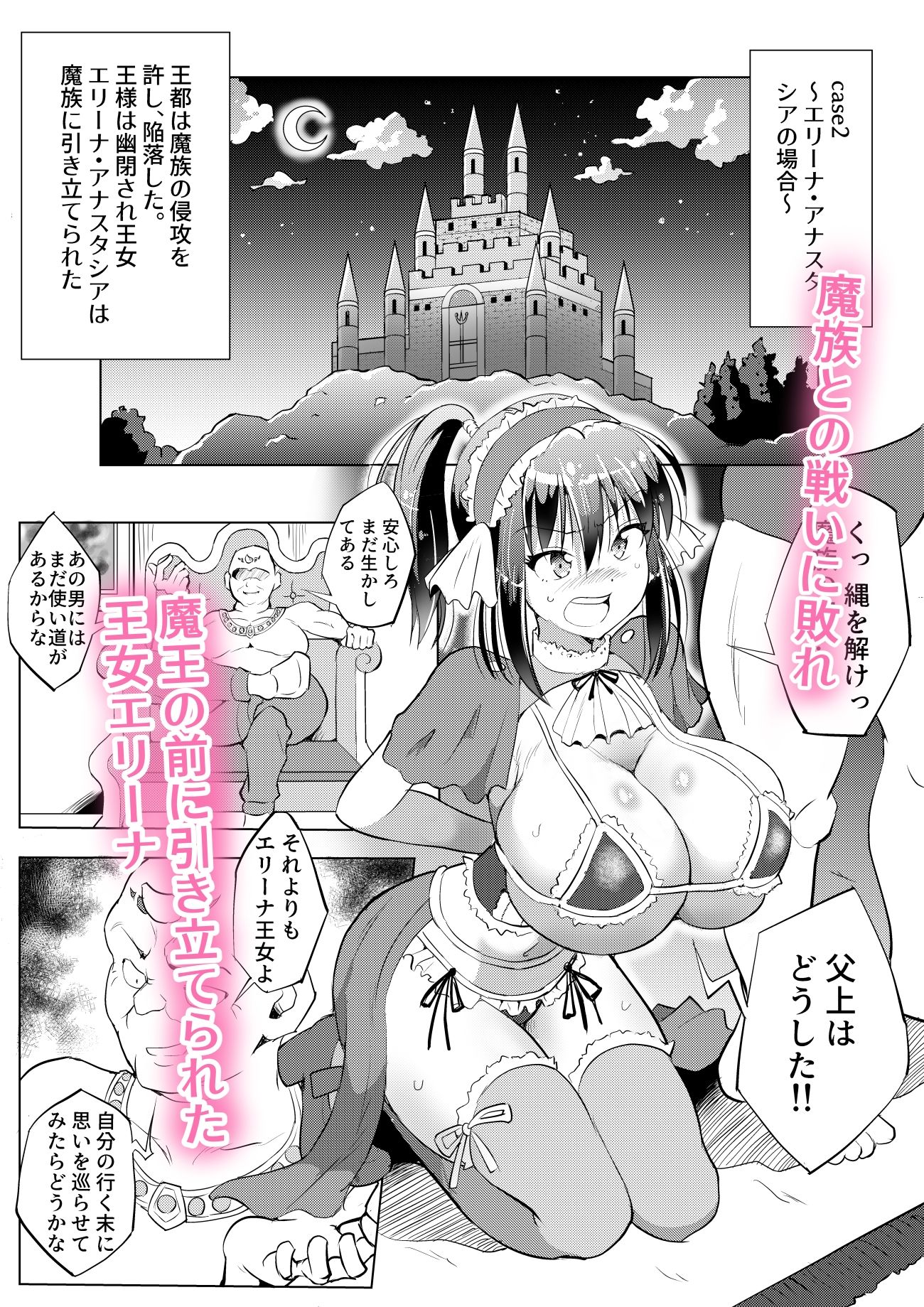 生意気な王女と魔導士を束縛して好き放題Hしたのサンプル画像 6