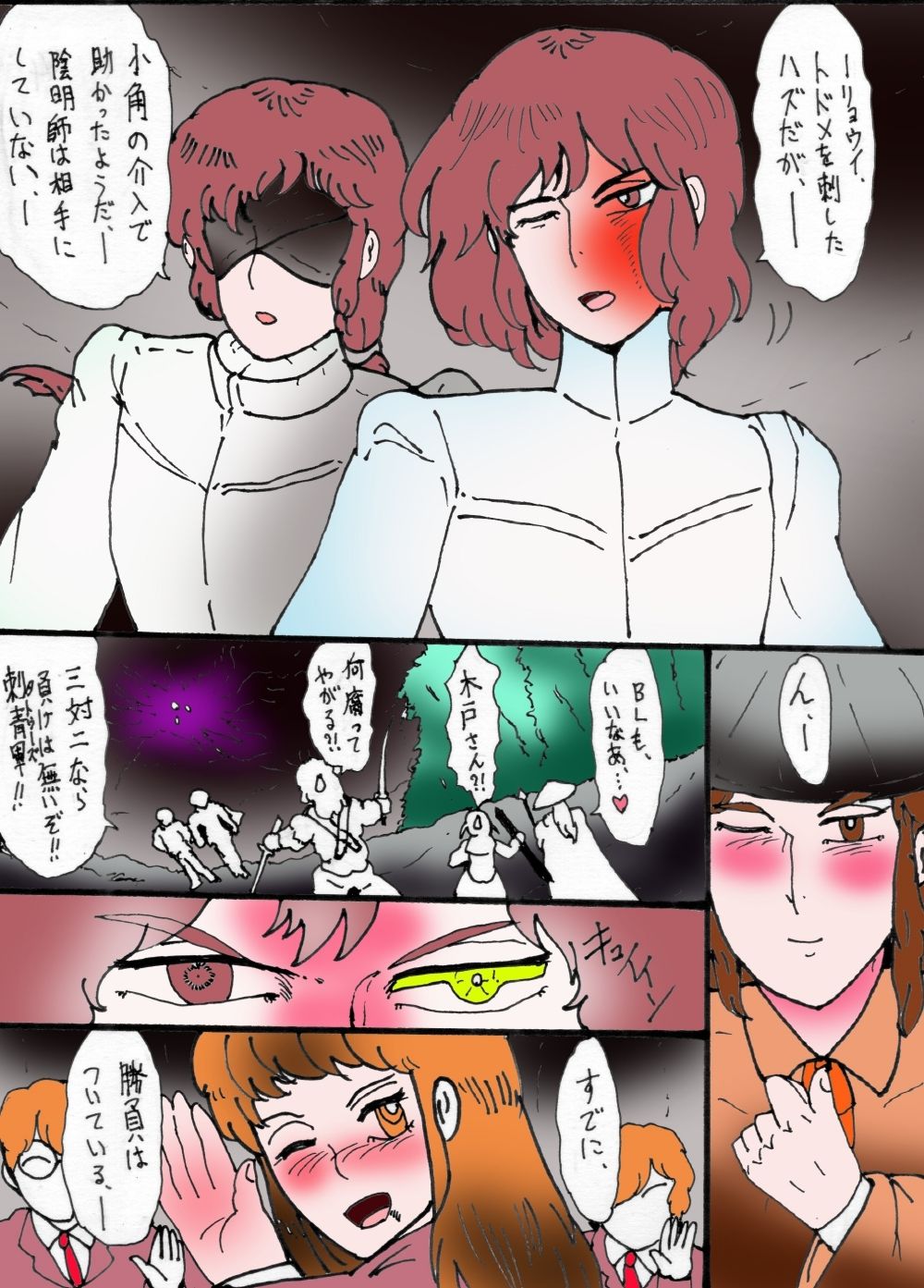 「幻夢都市の朱蘭  4  月に還る妹  前編」のサンプル画像 6