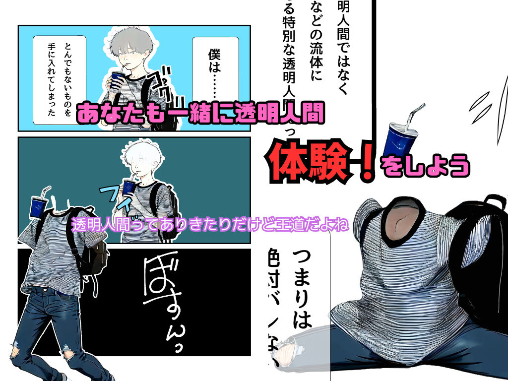 お湯になった僕はあのコにイケナイ事をしちゃいましたの画像10