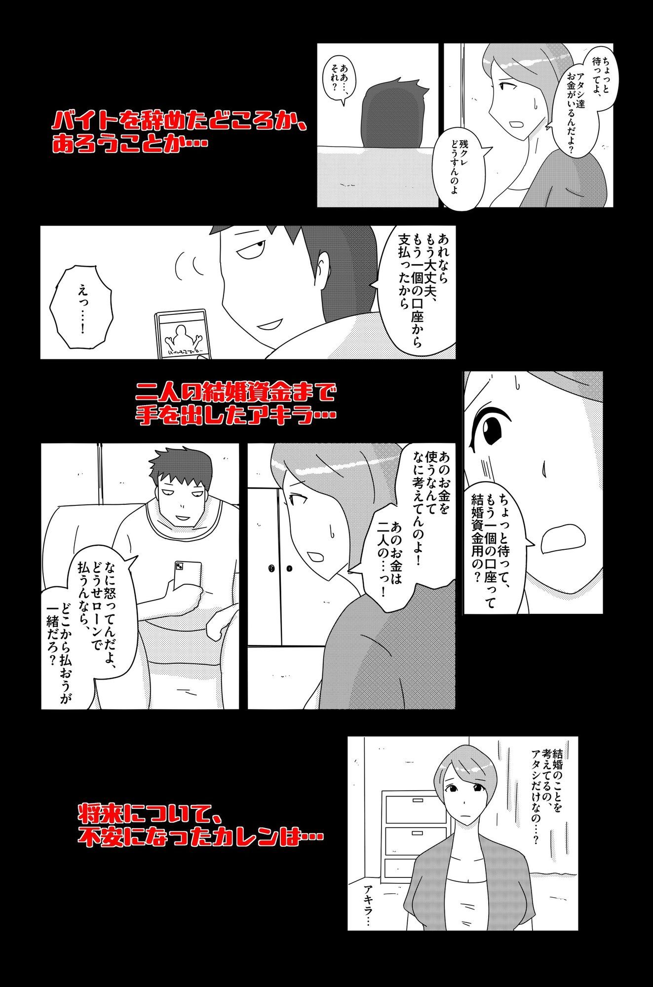 オーバーライト Vol.1のサンプル画像 6