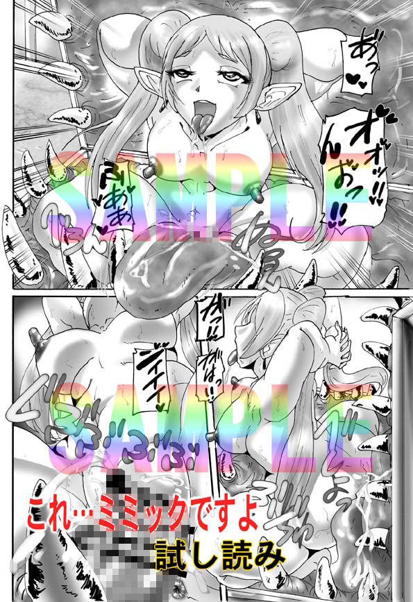 これ…絶対にミミックですから!の画像6