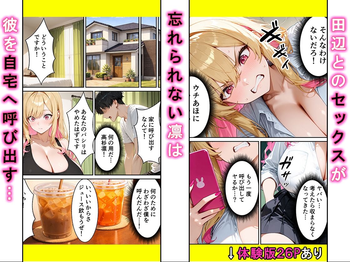 オナニーでしかイけないいじめっ子のギャルがパシリに裏垢がばれてメス堕ちするまでの画像8