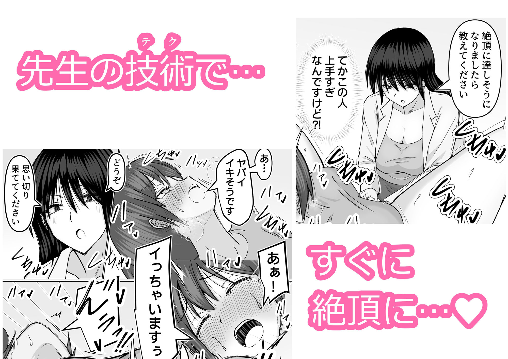 巨乳でダウナーな美人女医に思い切り搾精されちゃった話 画像8