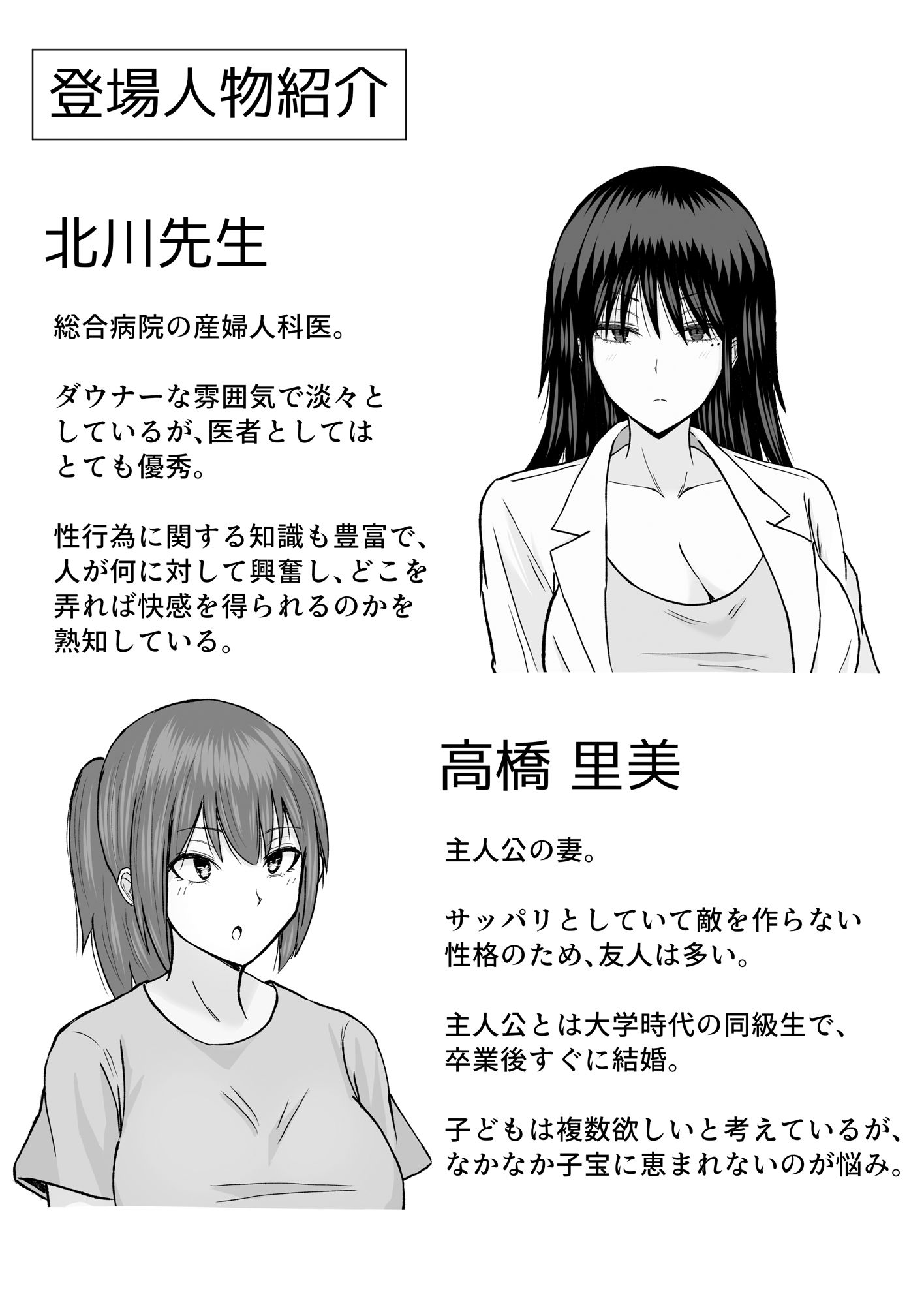 巨乳でダウナーな美人女医に思い切り搾精されちゃった話 画像10