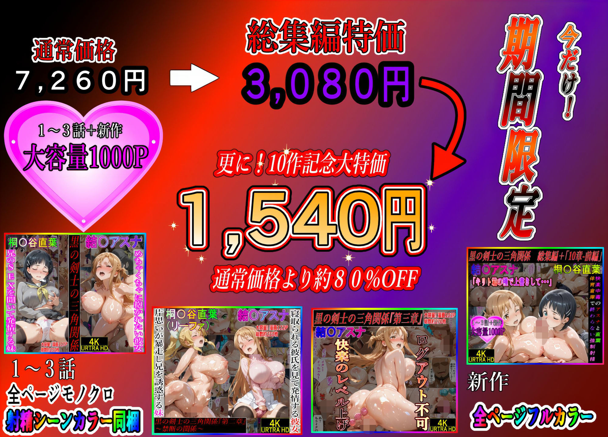 黒の剣士の三角関係  総集編＋10章 「キリト君の種で上書きして・・・」快楽中毒のアスナと直葉 体育倉庫で終わらない強●射精  前編の画像10