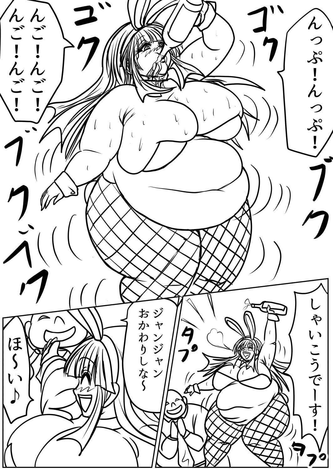 太る太る太るファイルNO.04のサンプル画像 6