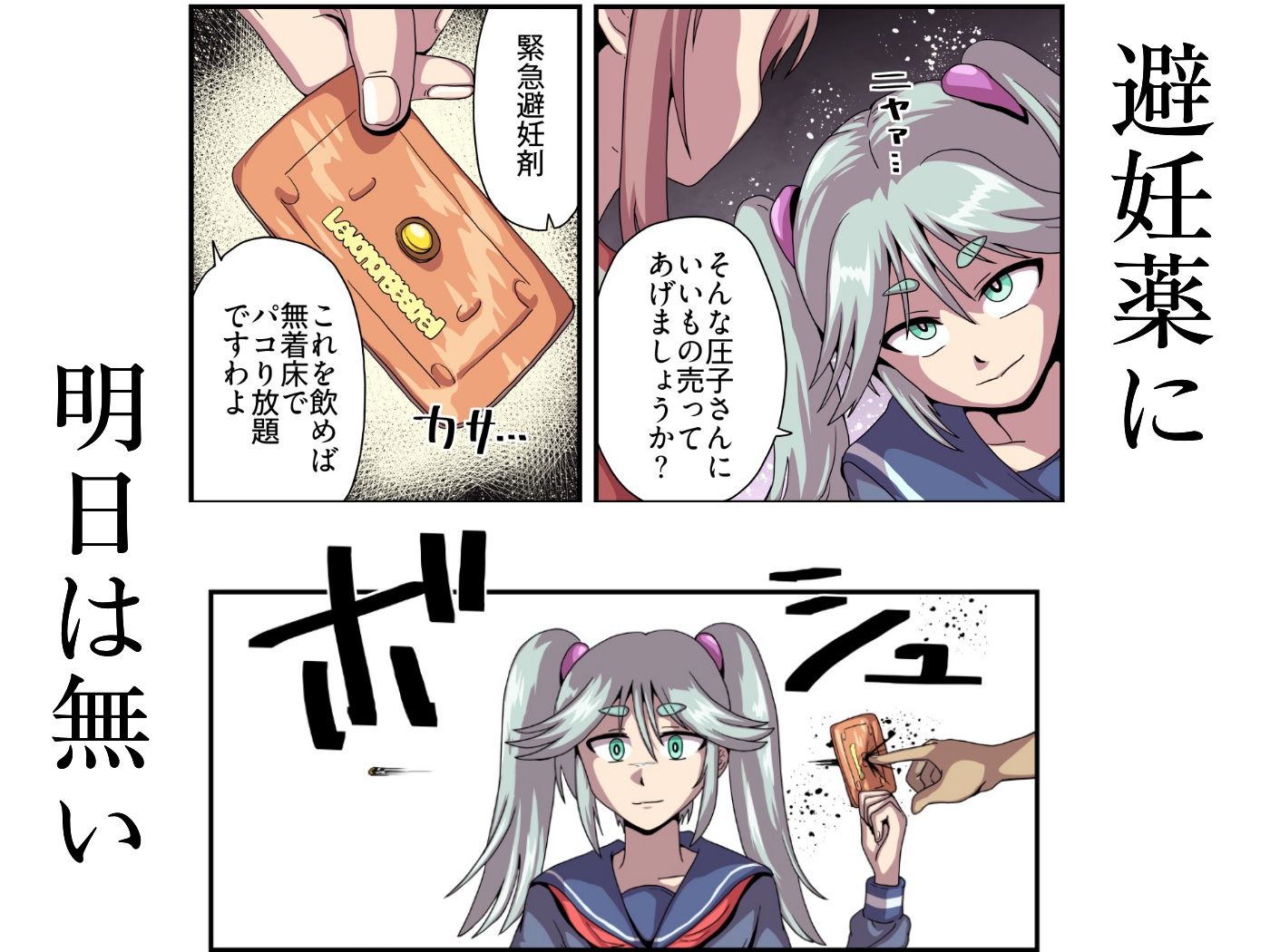 国家認定種付代理人の画像8