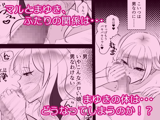 幼馴染がギャルに女体化したけど受け入れることはできません!のサンプル画像 6