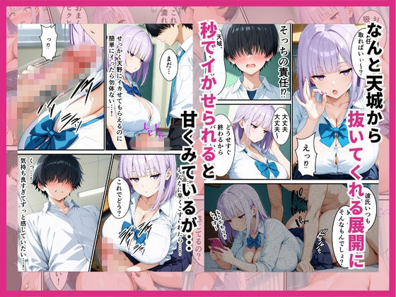 忘れ物常習犯のダウナーギャルがおまんこ貸してくれて中出しSEXさせてくれる話のサンプル画像 6