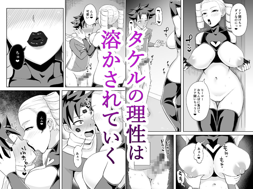 ヒーローは女怪人の誘惑に耐えきれず中出し射精 画像7