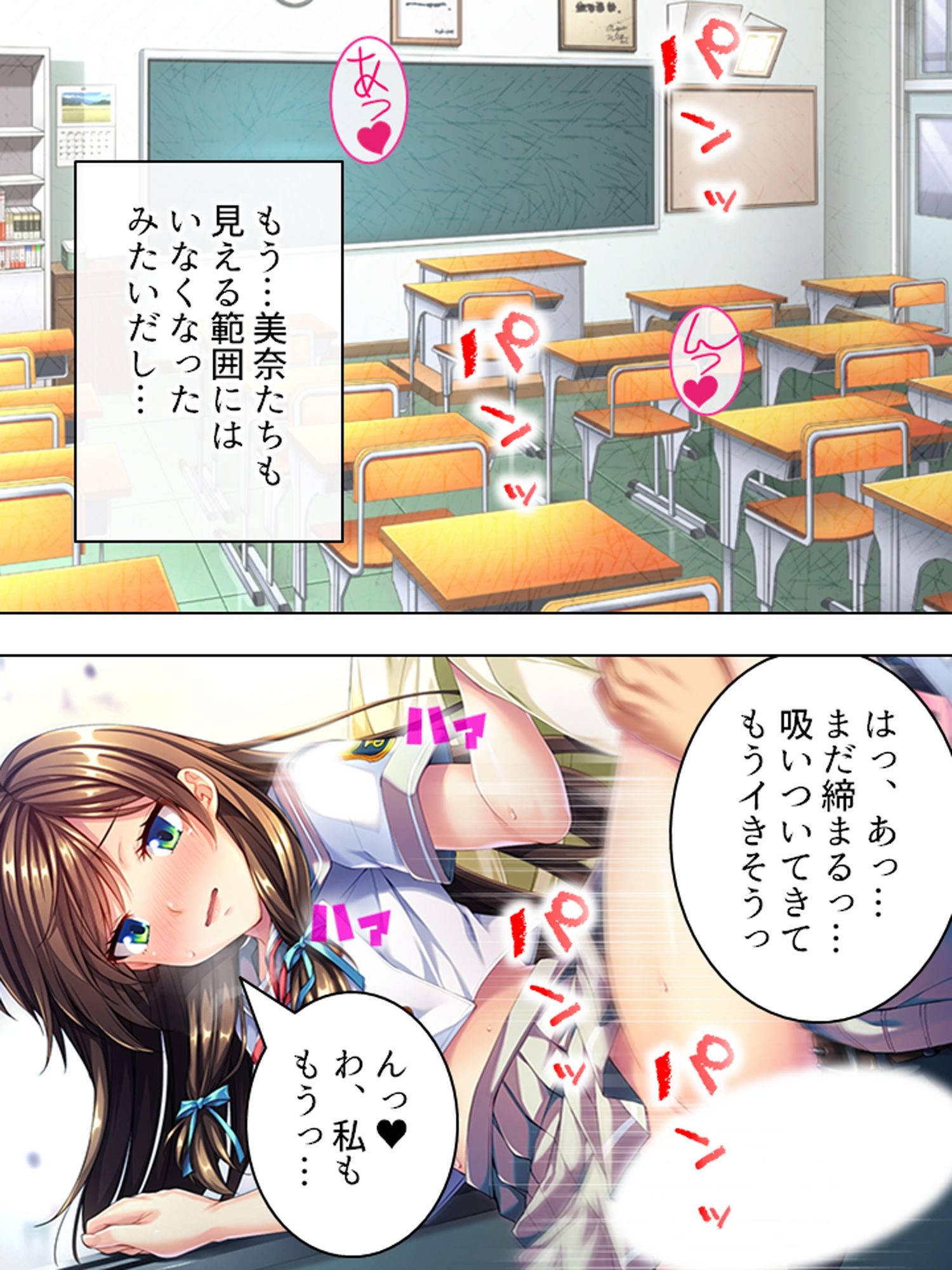 勝気な妹の寝取り計画。あたしの方がキモチいでしょ? <総集編> 画像9