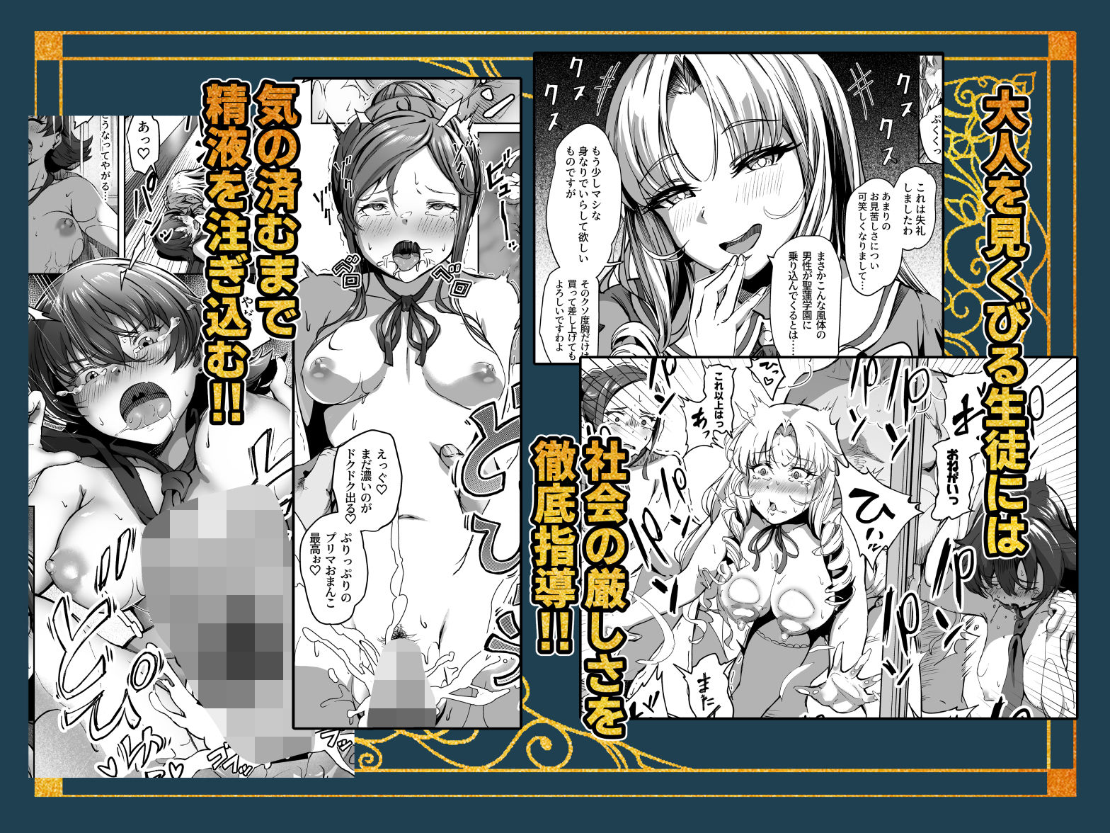 種付け自由学園 総集編・上のサンプル画像 6