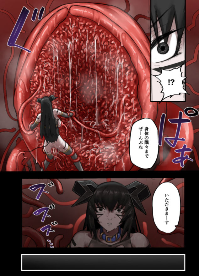 魔人の洞窟  黒の魔王編 (dcomic jp-007)