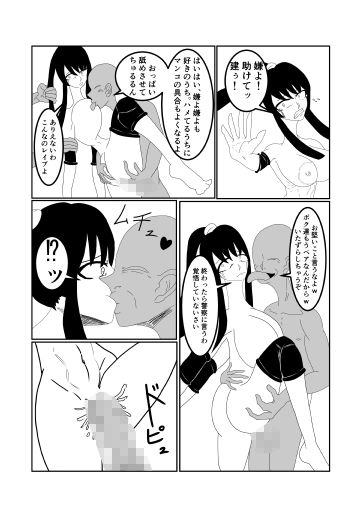 セックスがスポーツになった日本の話のサンプル画像 6
