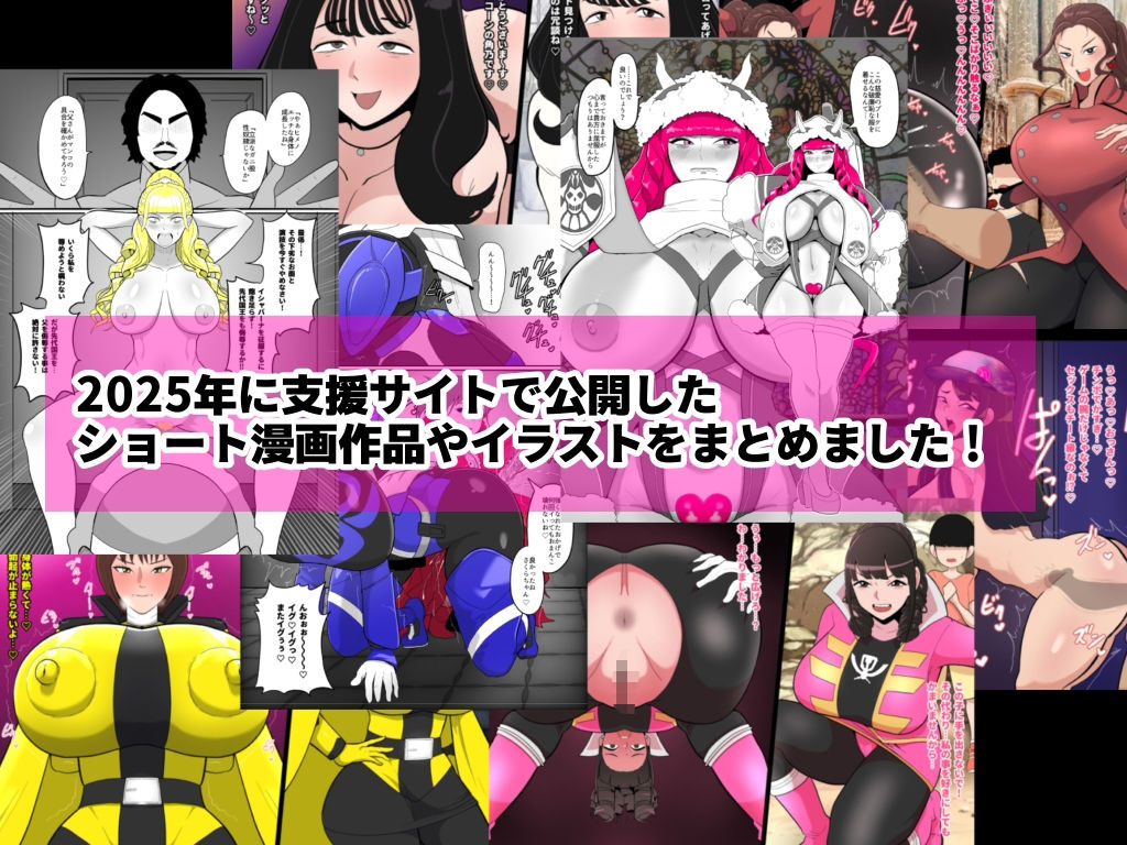 特エロまとめ2025の画像1