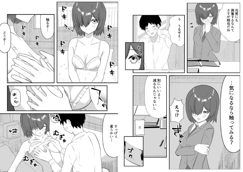 TSしたら親友から彼女になったの画像6