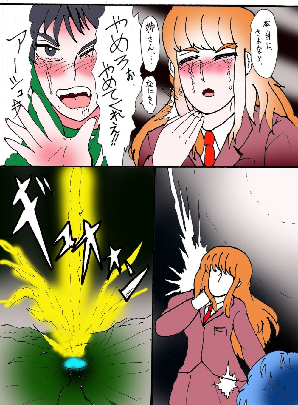 「幻夢都市の朱蘭 5 月に還る妹 後編」のサンプル画像 6