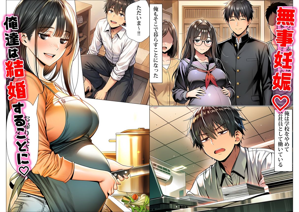 罰ゲームで地味ブスに嘘告白したら、孕ませちゃって結婚することになったの画像9