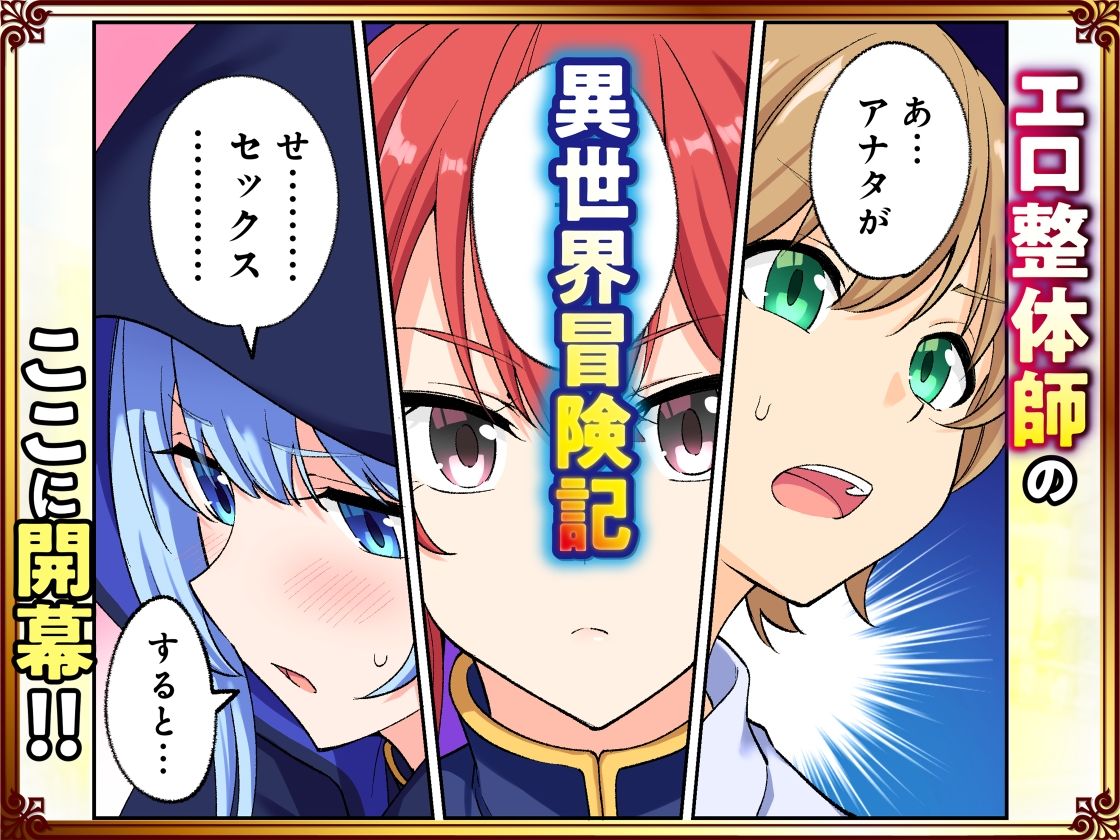 スキル「快感→魔力変換」でハーレムを1 画像9