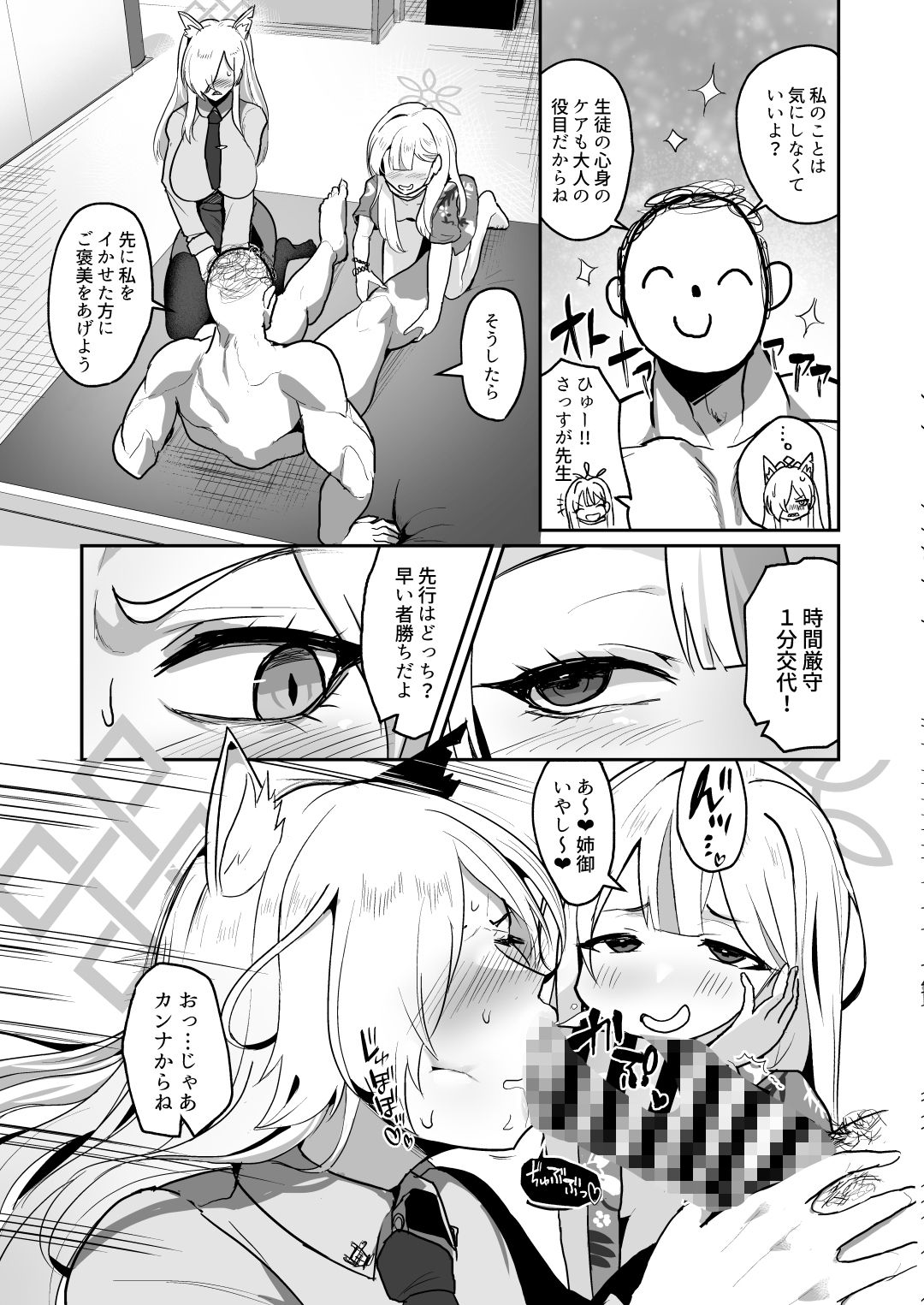 男一人、犬（メス）二匹の画像6