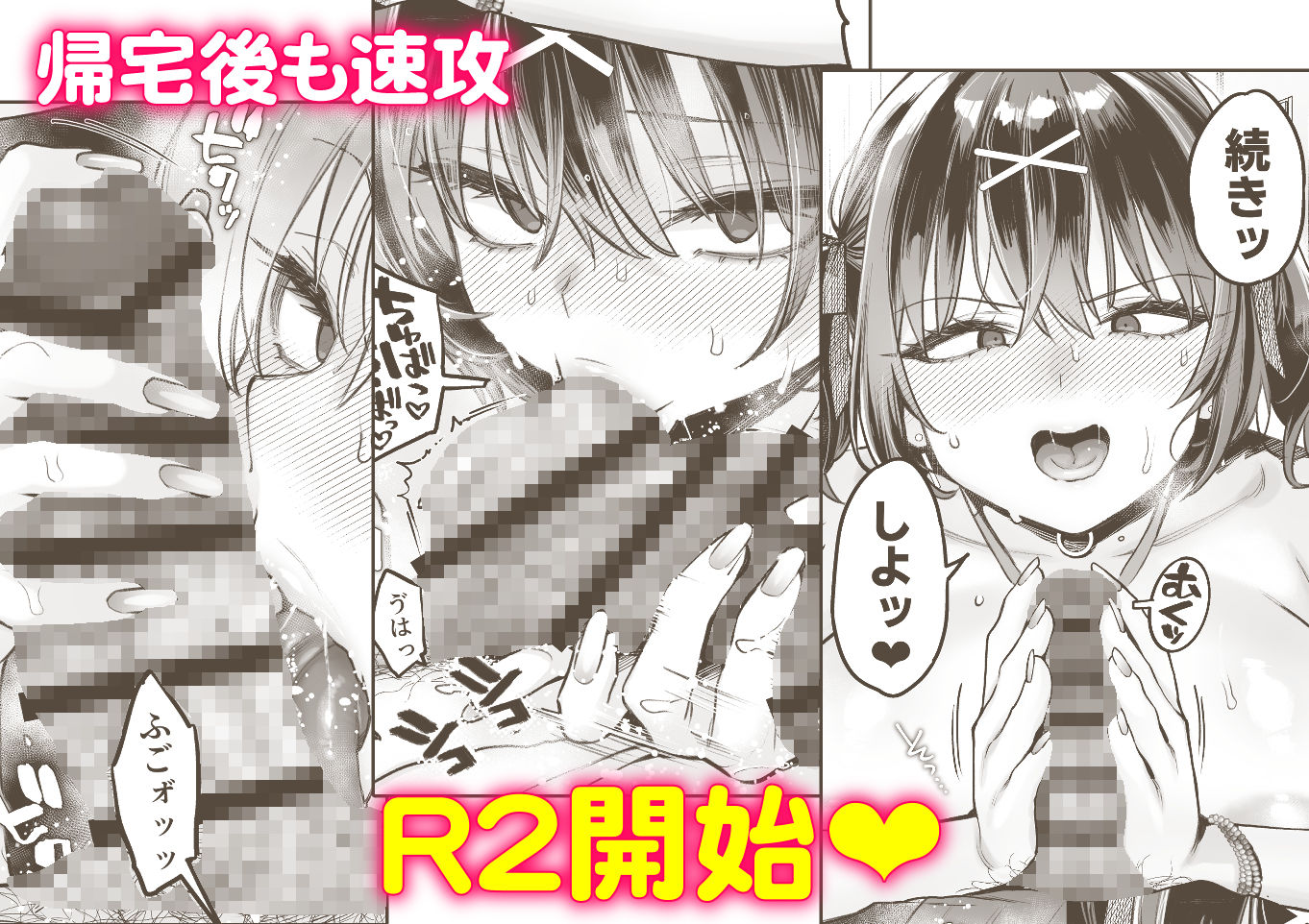 むかつく従妹のクチま〇こに口内射精する話。のサンプル画像 6