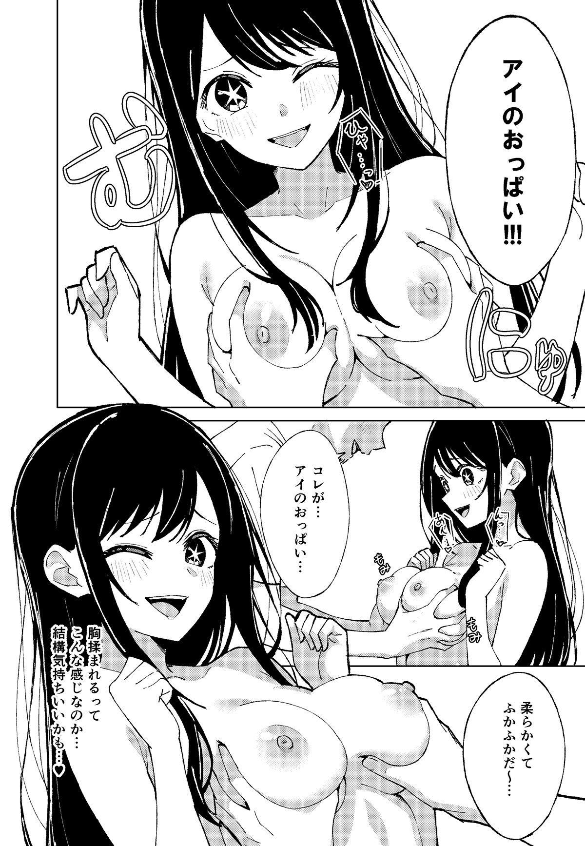 【推しの皮】の画像6