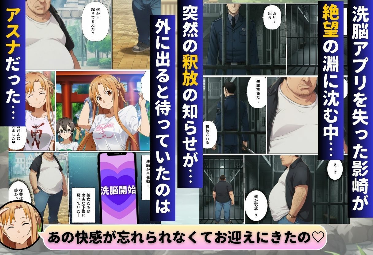 寝取られ温泉旅館編〜洗脳され犯●れたアスナたち〜【ソー◯アート・オンライン編】の画像9