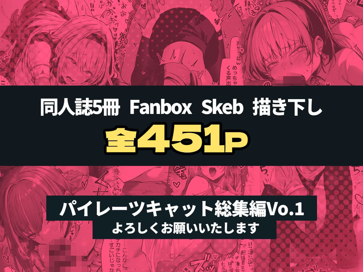 パイレーツキャット総集編Vol.1の画像8