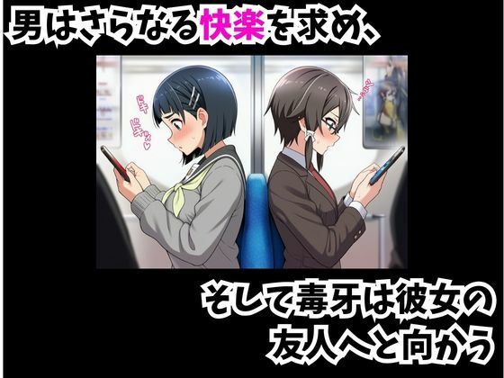 -SDO-催●デカマラおじさんの淫行の画像7