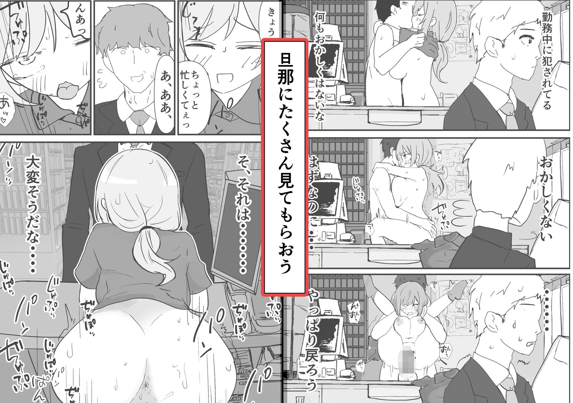 催●アプリで人妻コンビニ店員を旦那の目の前で犯した件のサンプル画像 6
