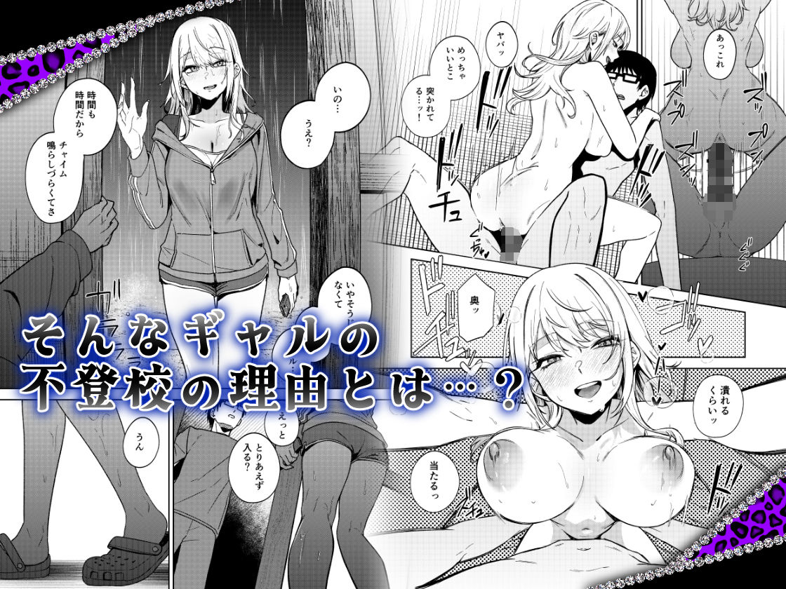 暇人ギャルは僕の事があんまり好きじゃないの画像6