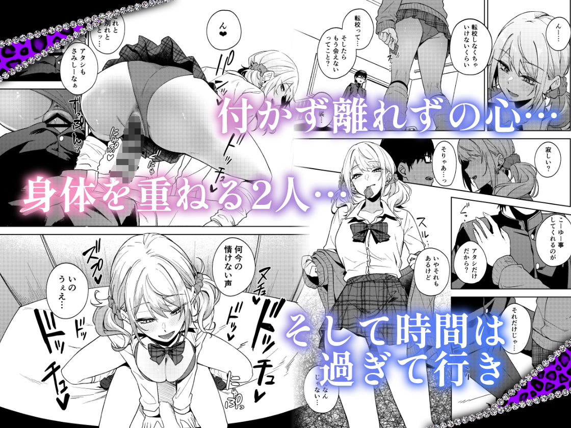 暇人ギャルは僕の事があんまり好きじゃないの画像7