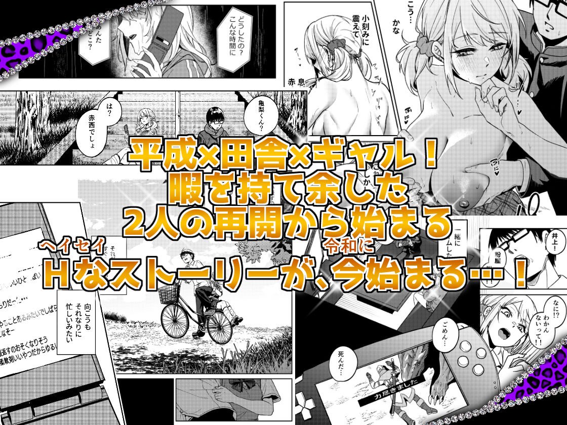 暇人ギャルは僕の事があんまり好きじゃないの画像8