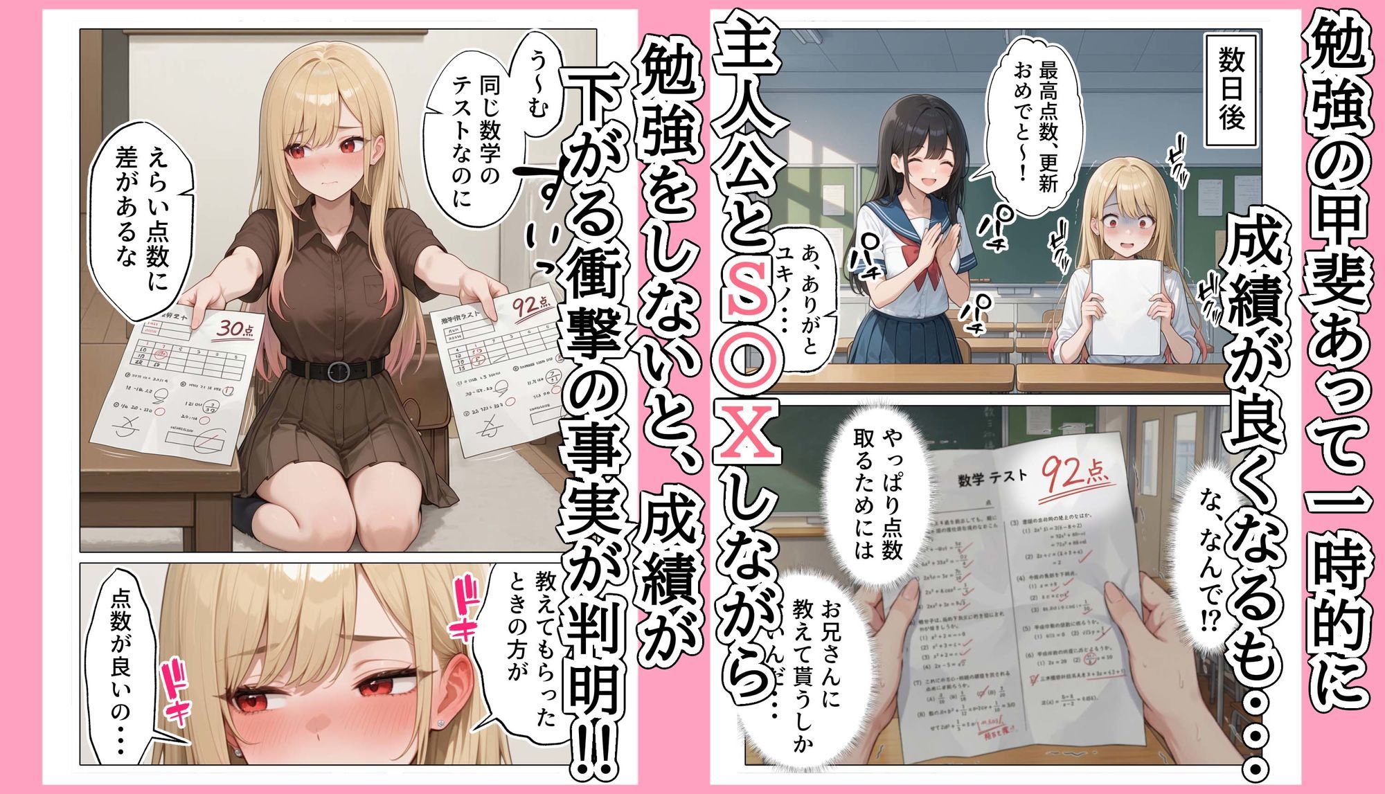 【続編:白ギャルJK2】ラブドール頼んだら、白ギャルJKが来たの画像7