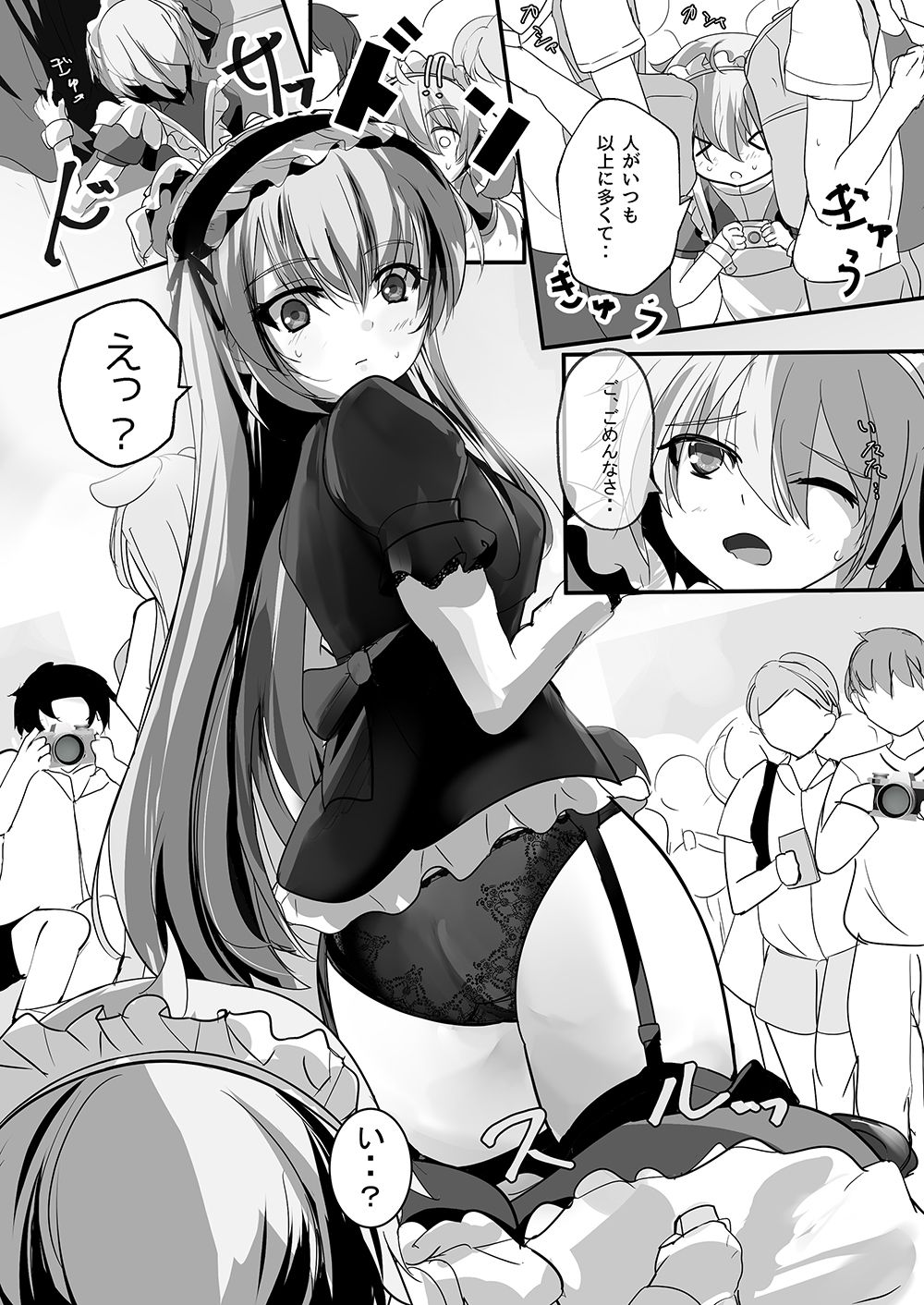 nota cambiata 画像2