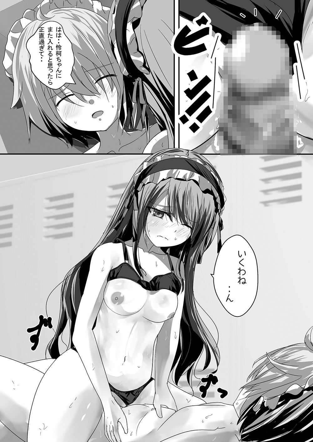 nota cambiata 画像6