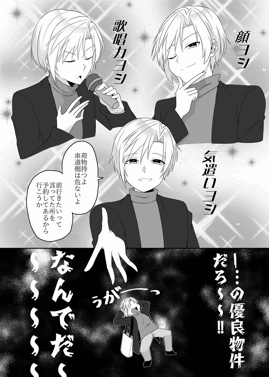 幼馴染は鈍感!のサンプル画像 6
