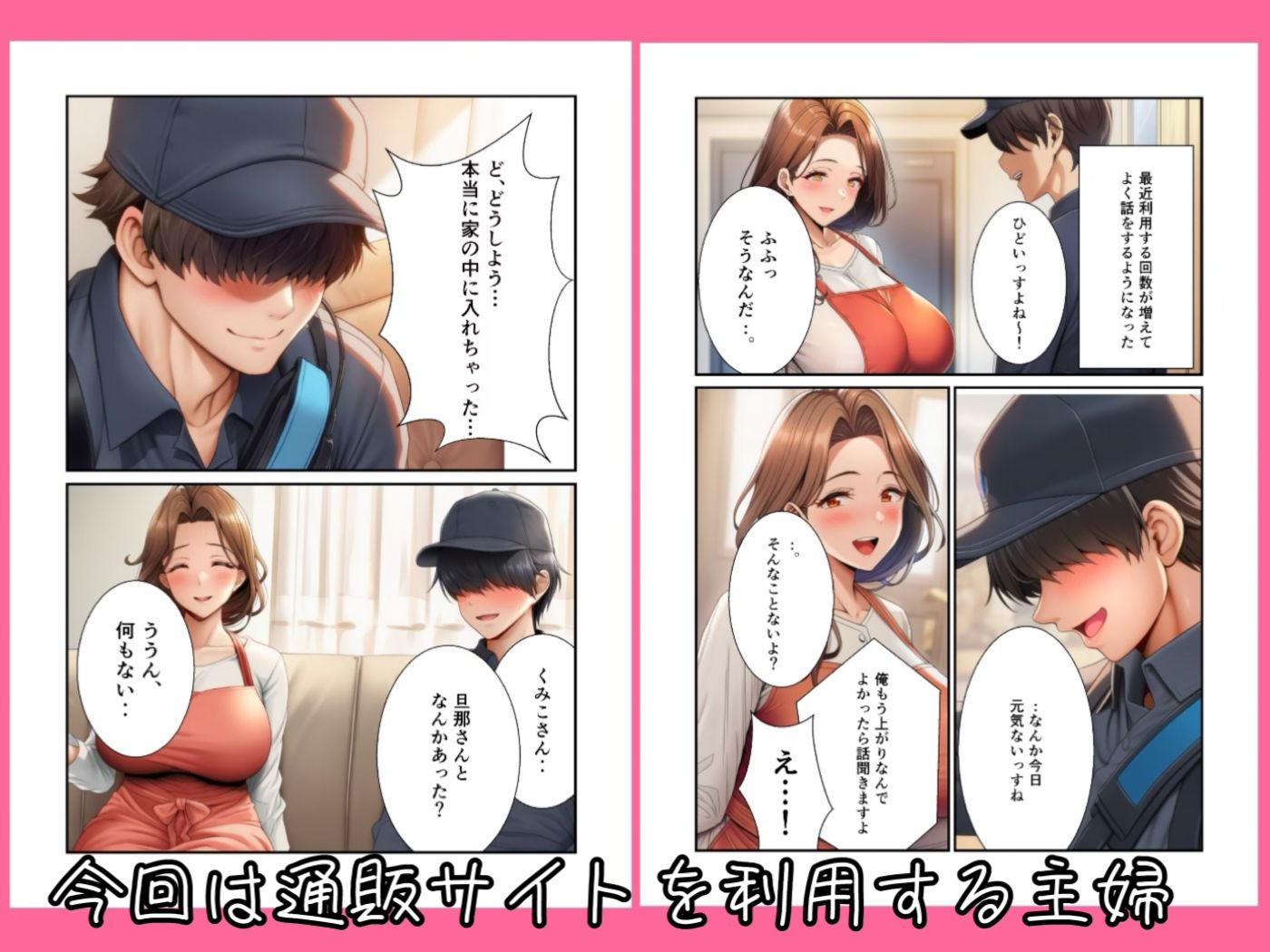 宅配業者の彼にオナ用電マで、セックスレスの巨乳美人主婦が潮吹き連続イキさせられ寝取られる話のサンプル画像 6