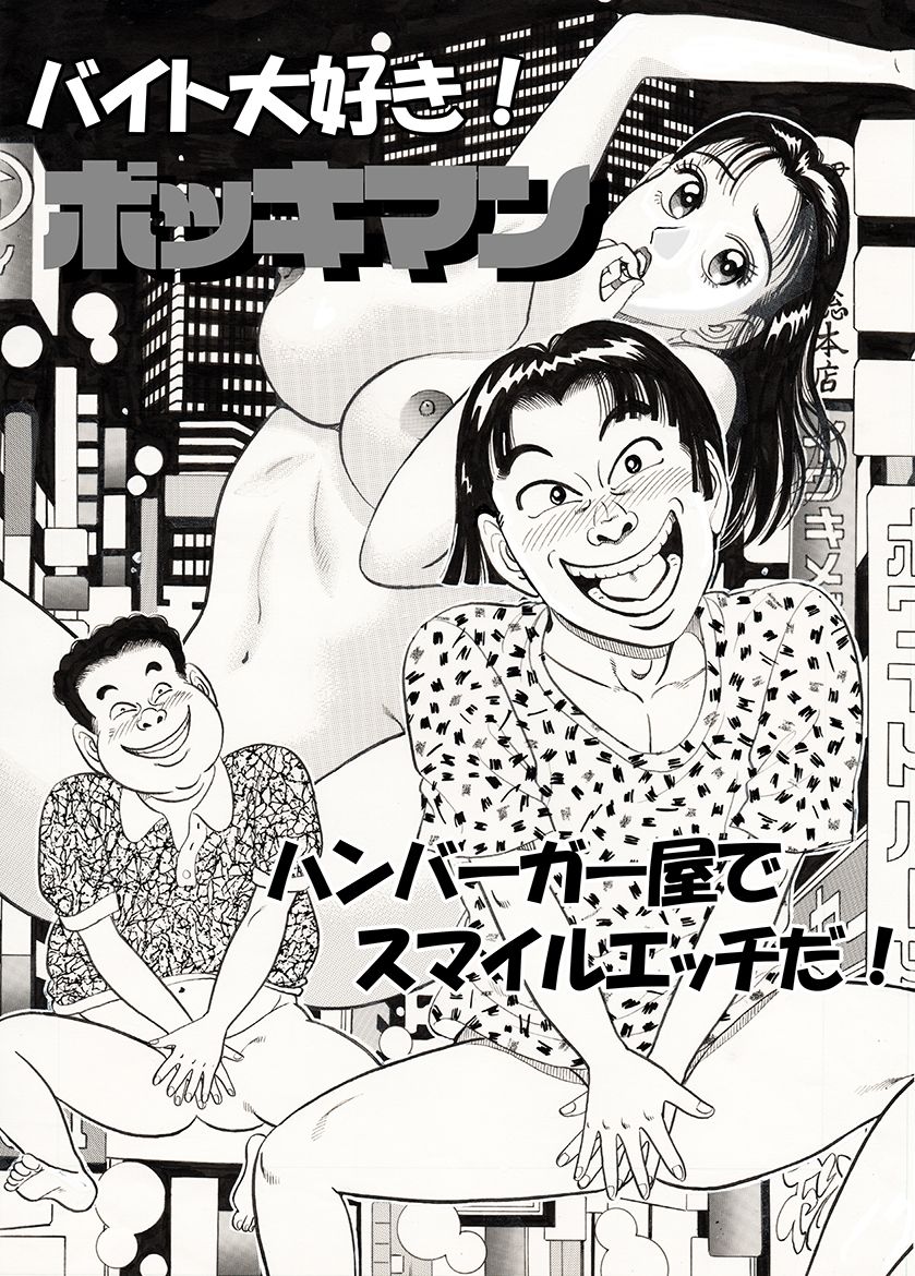 俺たちナンパッパのサンプル画像 6