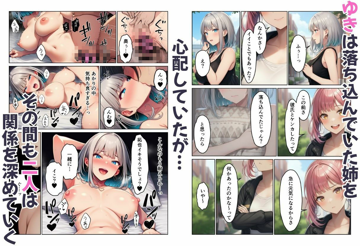 ギャル姉妹丼！  姉の相談にのったら妹まで付いてきてハーレムの画像5