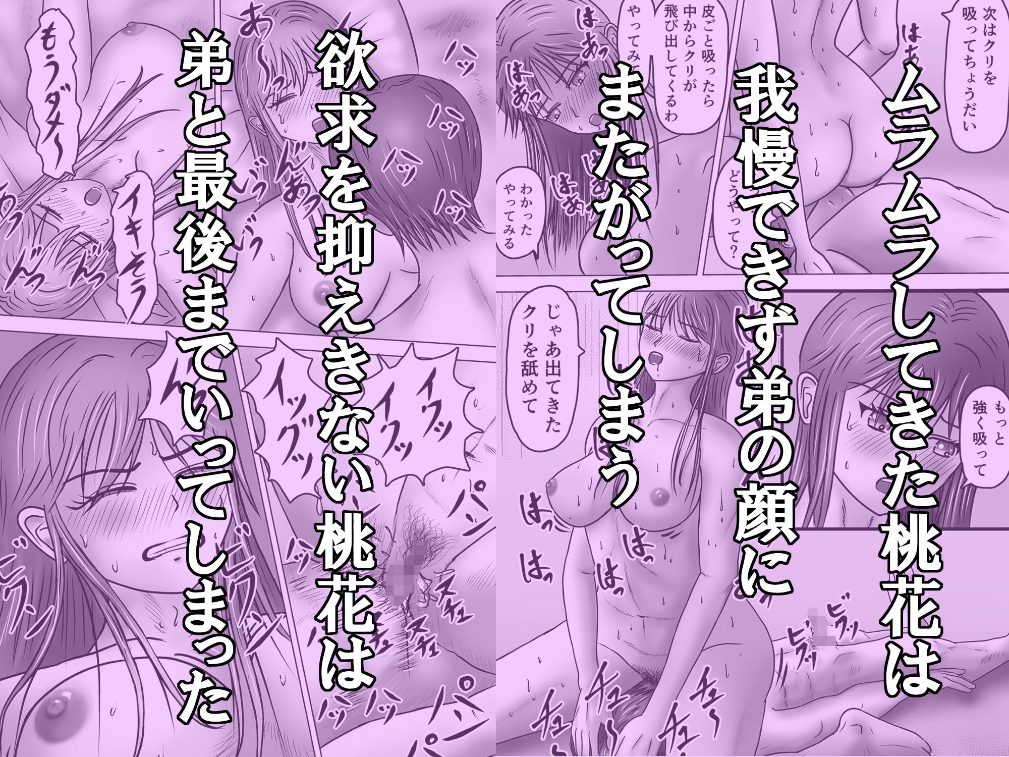 ねえポチ！お姉ちゃんのココに入れてみたくない？のサンプル画像 6