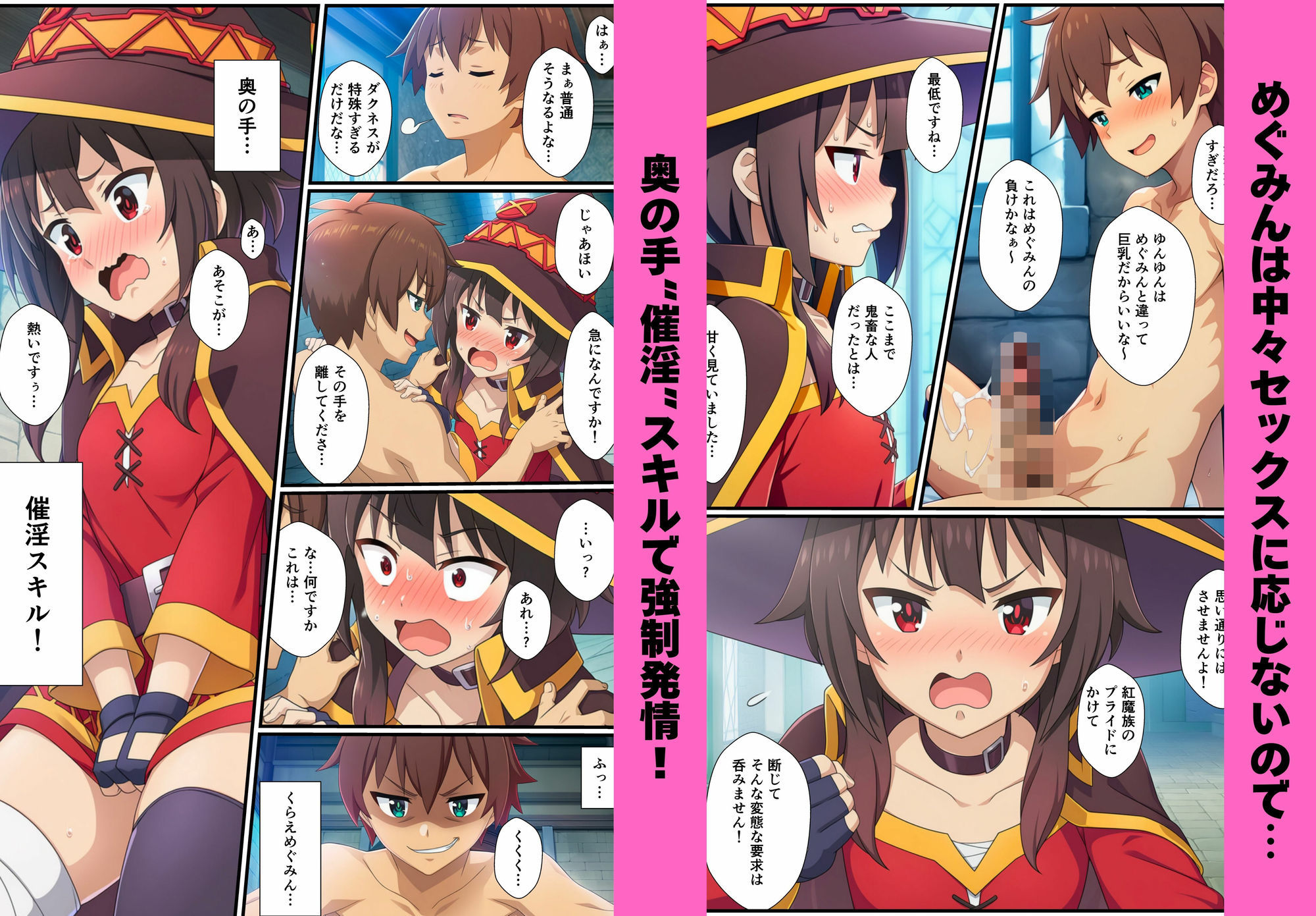 この素晴らしいハーレムに快楽堕ちを！の画像6