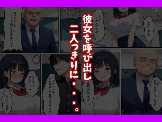 種付け教師に初彼女が寝取られた話の画像7