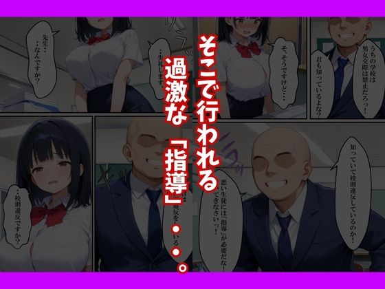 種付け教師に初彼女が寝取られた話の画像8