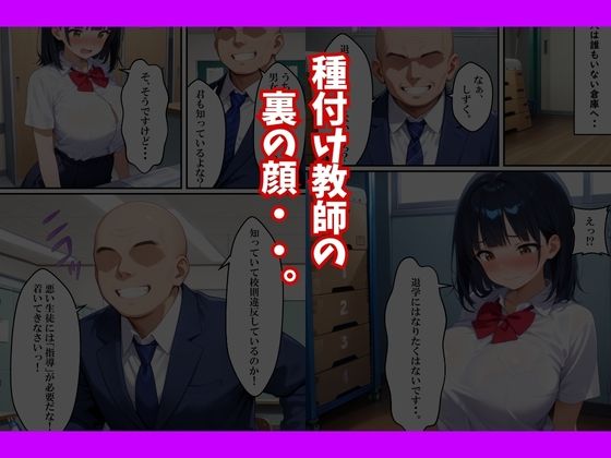 種付け教師に初彼女が寝取られた話の画像9