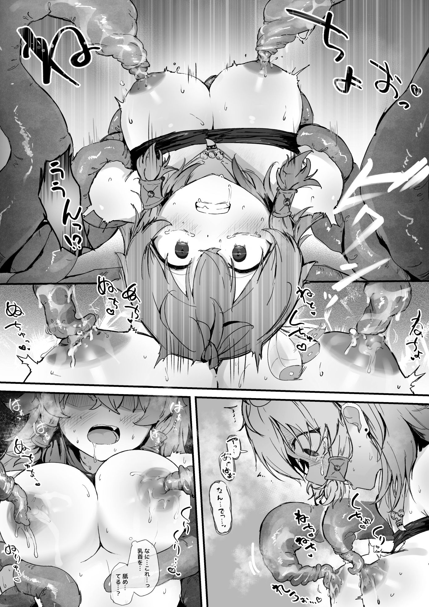 とある村娘は触手に犯●れるのサンプル画像 6