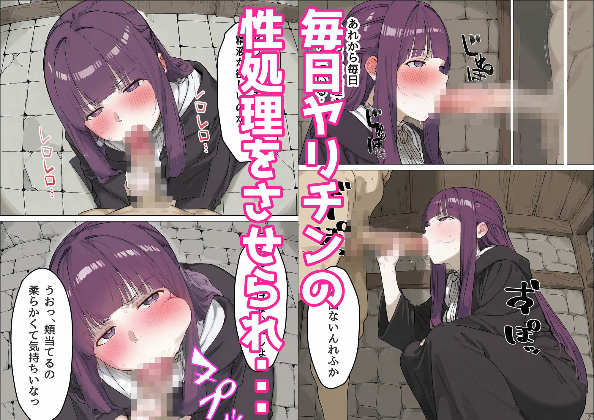 巨根ヤリチンにNTRフェ〇ンのサンプル画像 6